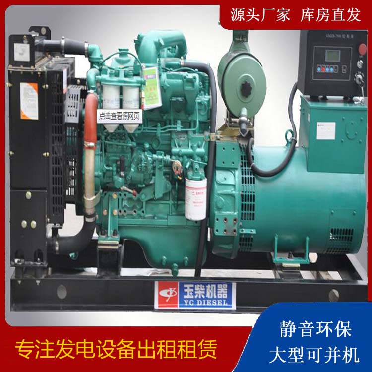 路南出租发电机 柴油发电机组安全使用注意事项